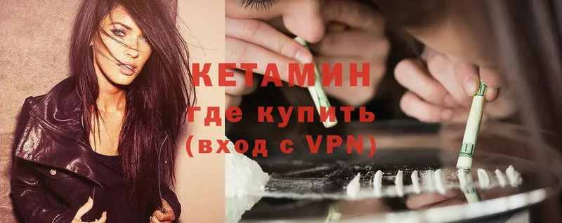 КЕТАМИН ketamine  Артёмовский 